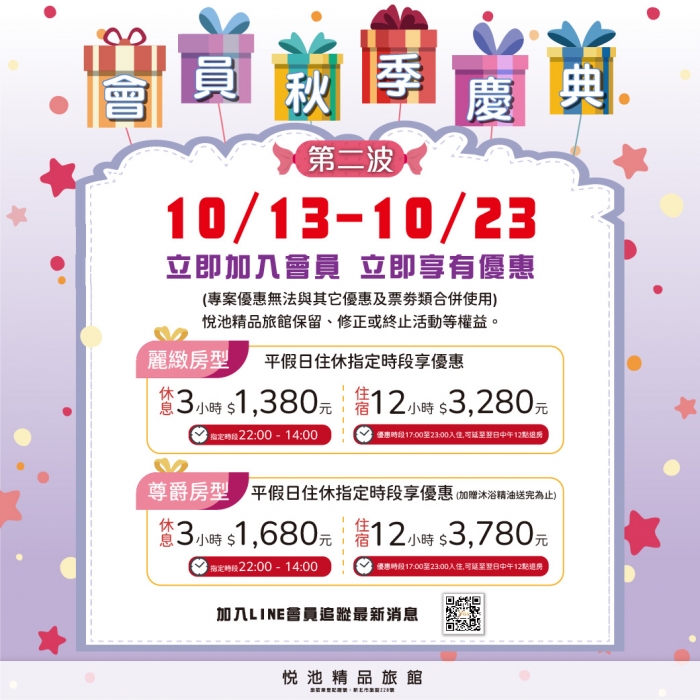 20251013-1023_會員秋季慶典_第二波(沐浴精油)_官網公告圖 500x500px_高清_工作區域 1