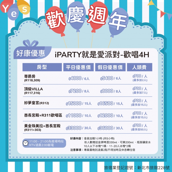 1000 1000_無日期延長至1230板本-02 1000 1000_無日期延長至1230板本-02