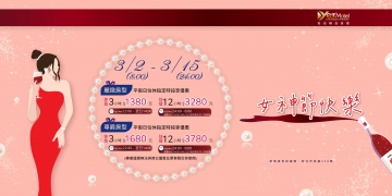 【女神降臨】 準備好閃耀了嗎? 各位悅池的粉絲，女神節即將閃耀登場！放下繁忙，來一場說走就走的華麗放鬆。