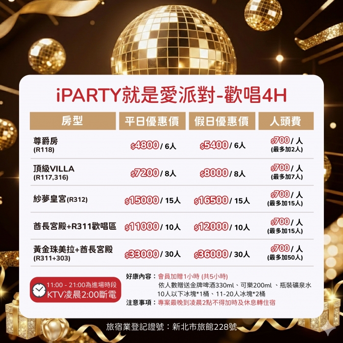 2026派對歡唱_官網 1000 1000 2026派對歡唱_官網 1000 1000