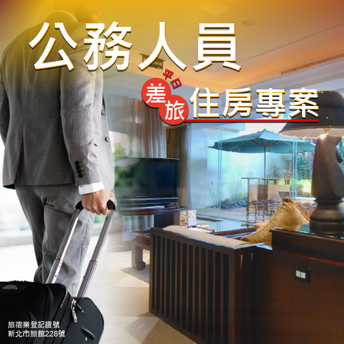 20250315 公務員差旅專案_工作區域 1 20250315 公務員差旅專案_工作區域 1