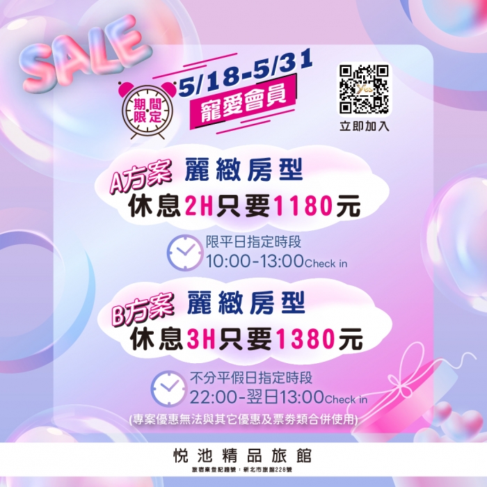20260518-0531_寵愛會員Check in期間限定_官網公告圖 500x500px_工作區域 1 20260518-0531_寵愛會員Check in期間限定_官網公告圖 500x500px_工作區域 1
